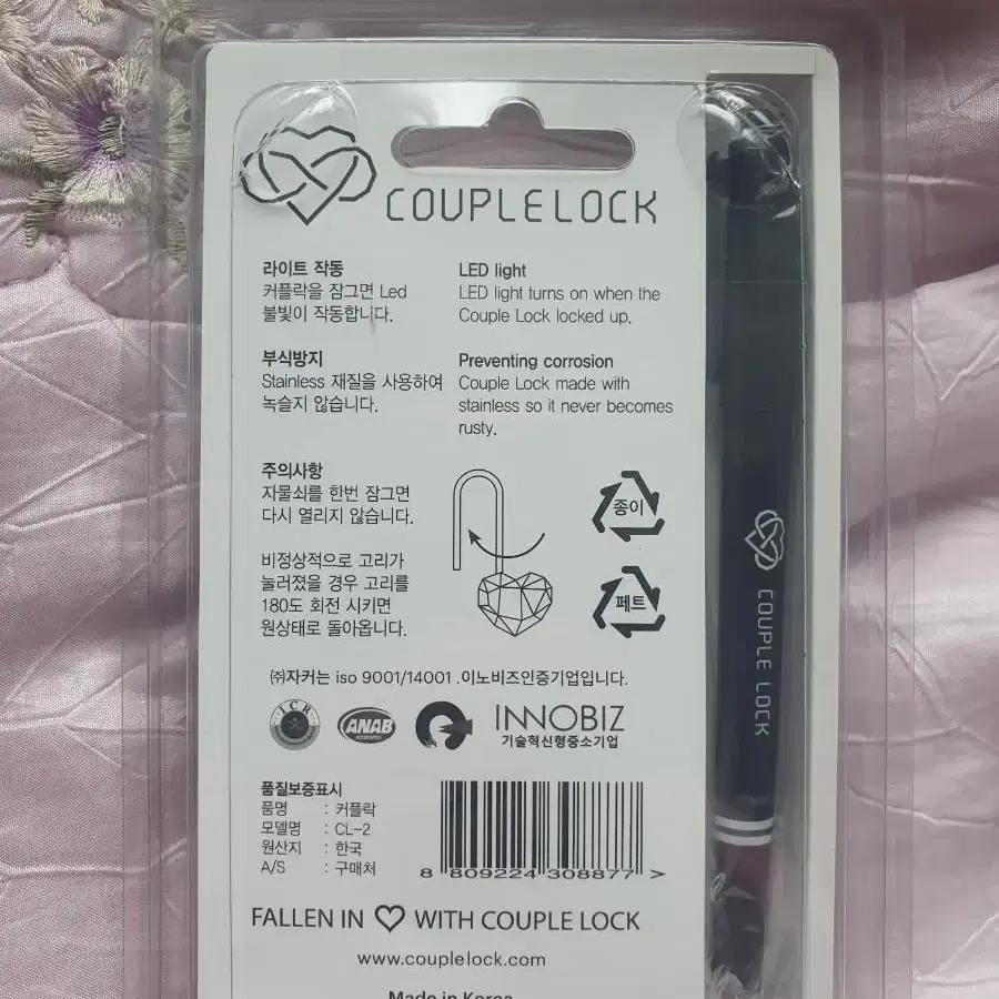 커플자물쇠 남산타워 couple lock 저렴가