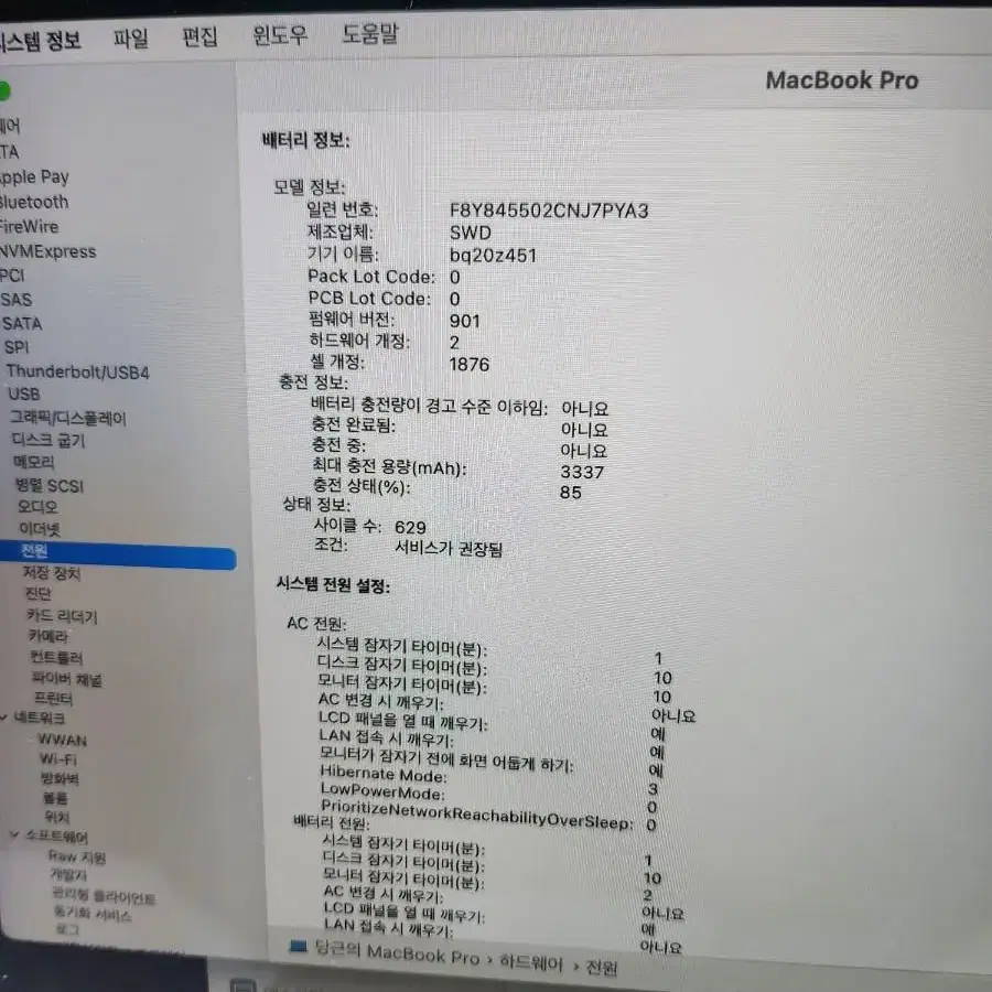 맥북프로 2018 13인치 스그 / A1989 / 16GB / 512GB