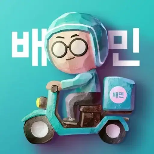 배달의 민족 5만원 구매합니다!