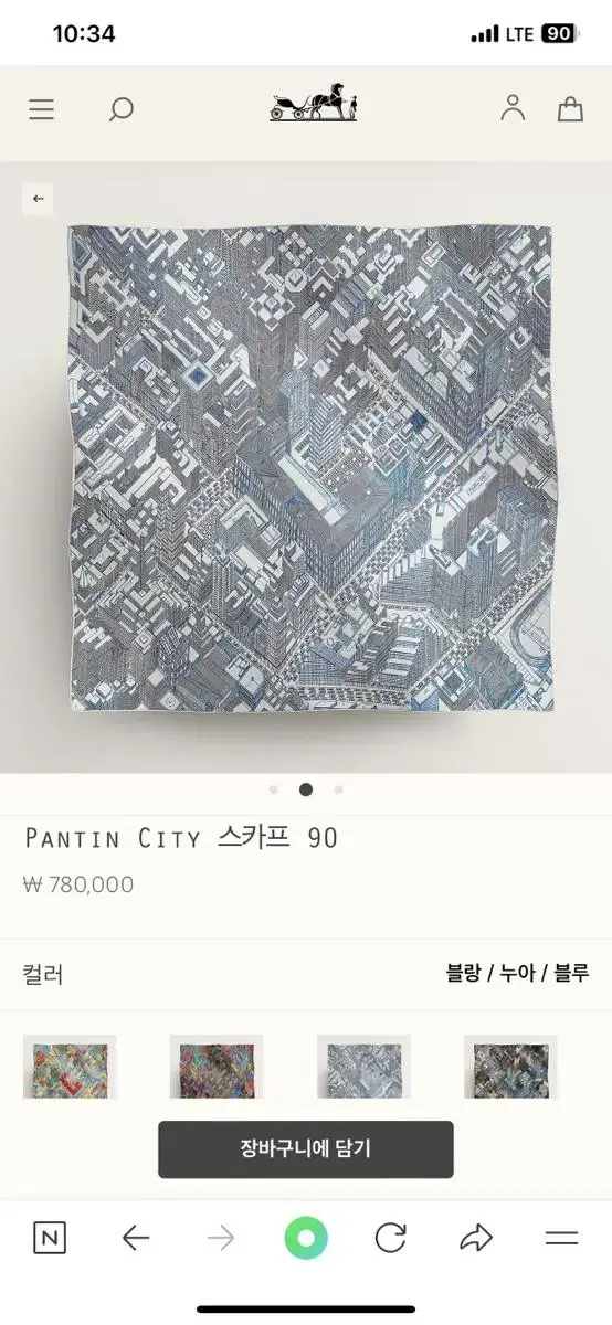 에르메스 까레 (PANTIN CITY) 90