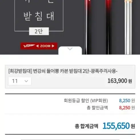 민물 받침대 팝니다 11개 2단