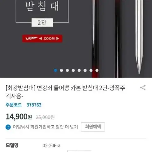 민물 받침대 팝니다 11개 2단