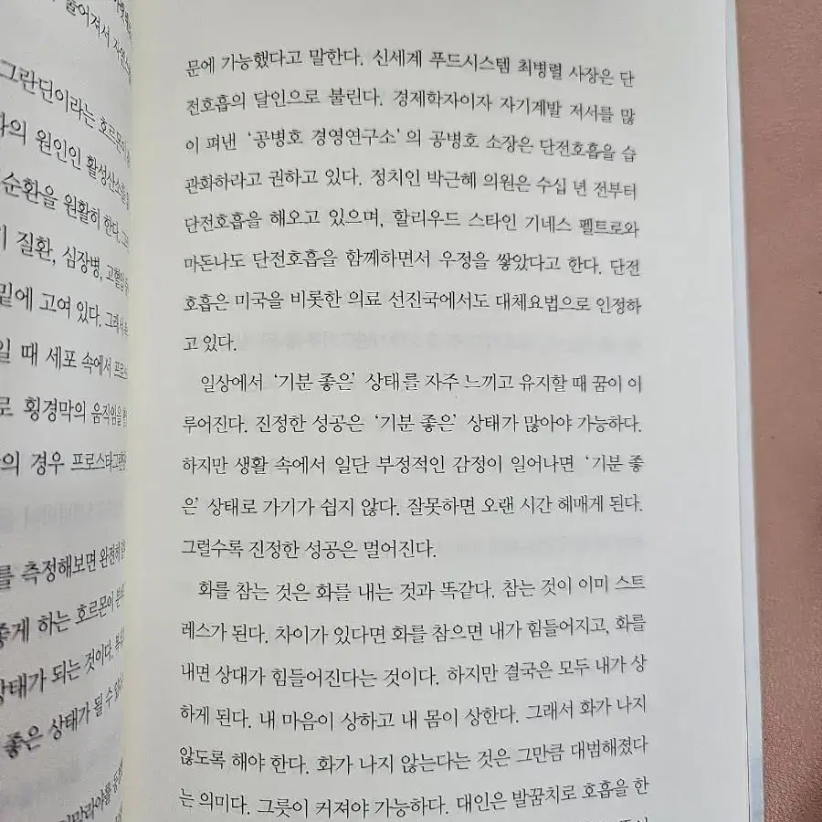 긍정이 만드는 세가지 기적