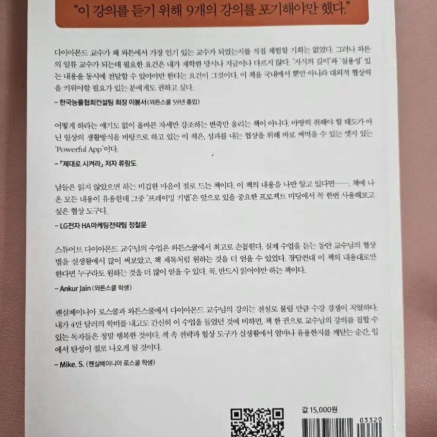 어떻게 원하는 것을 얻는가