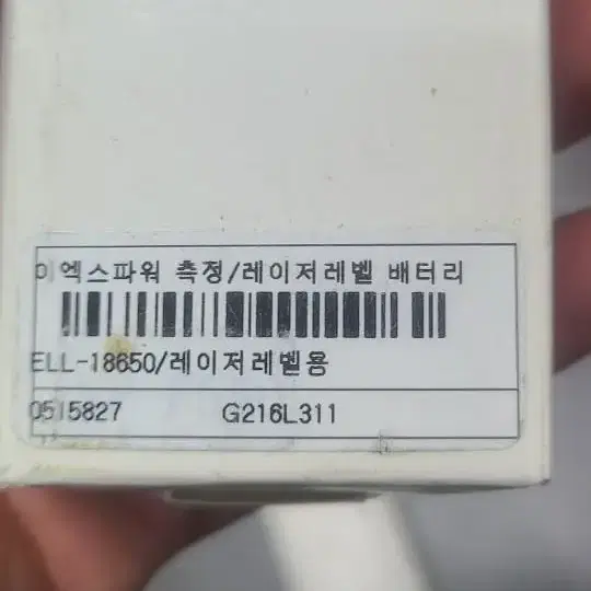 레이져레벨기용배터리 새상품5개