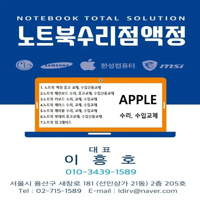 오멘 15-ek0069tx 배터리 교체 10만원 입니다.