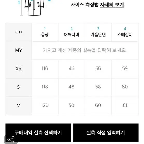 인사일런스 우먼 피크드 싱글 코트 헤링본 XS