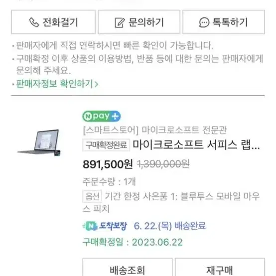 서피스 랩탑5 13.5인치 i5 8GB 256GB 플래티넘 알칸타라 신품