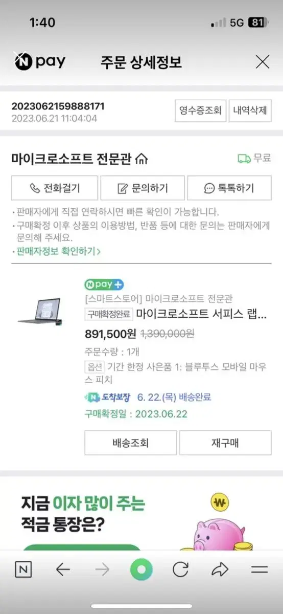 서피스 랩탑5 13.5인치 i5 8GB 256GB 플래티넘 알칸타라 신품