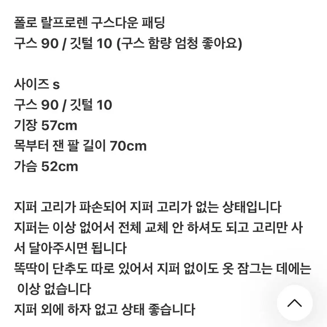 폴로 랄프로렌 구스다운 패딩