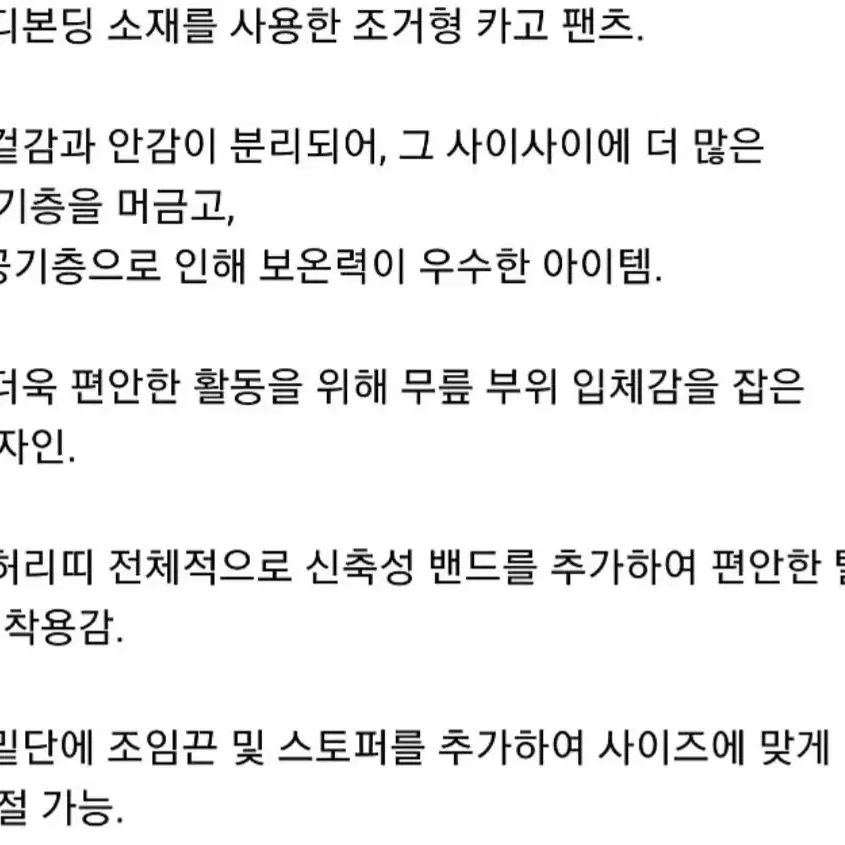 코오롱스포츠 여성 기모 바지 새제품