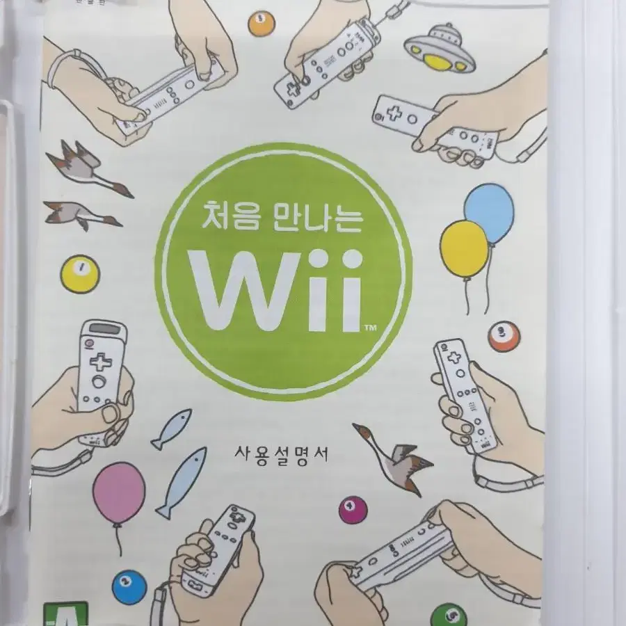 [Wii] 닌텐도위 "처음만나는Wii"판매합니다.