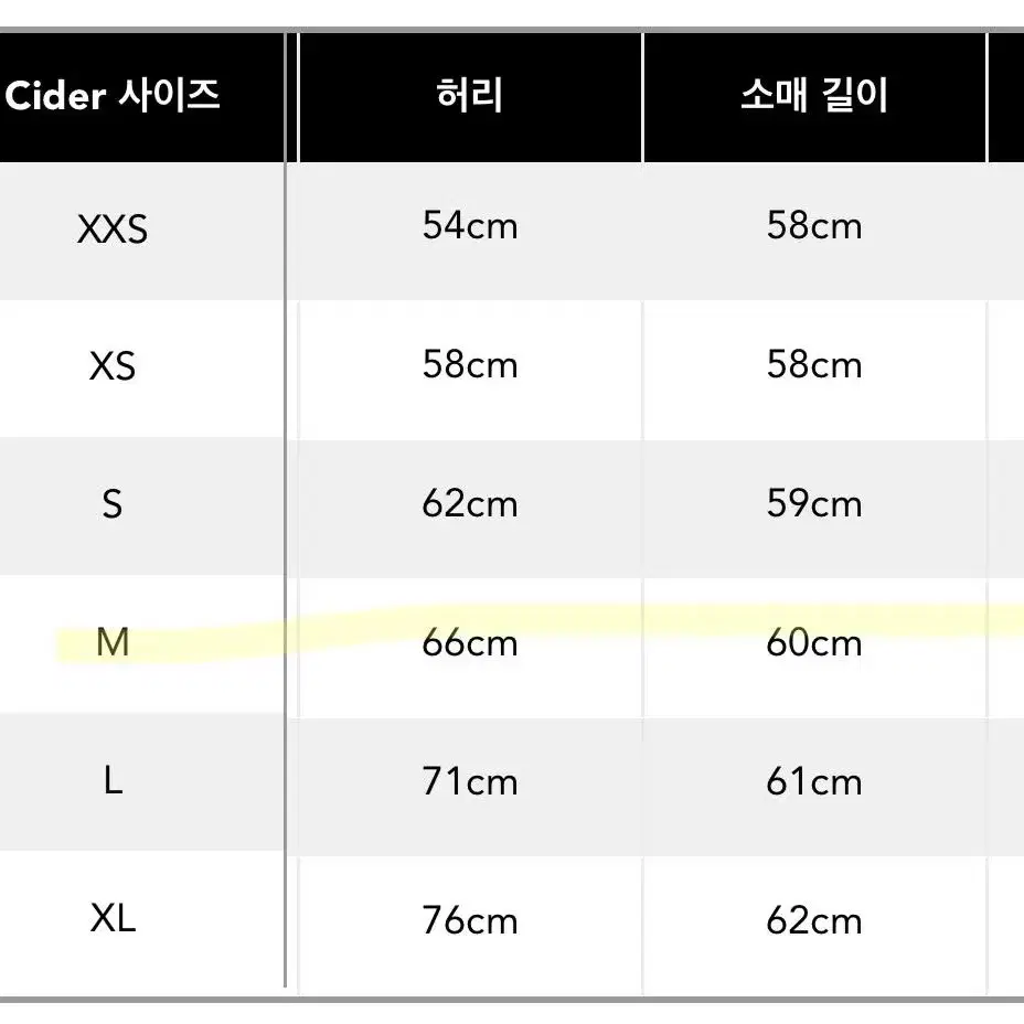 샵사이다 넥카라 긴소매 크롭탑