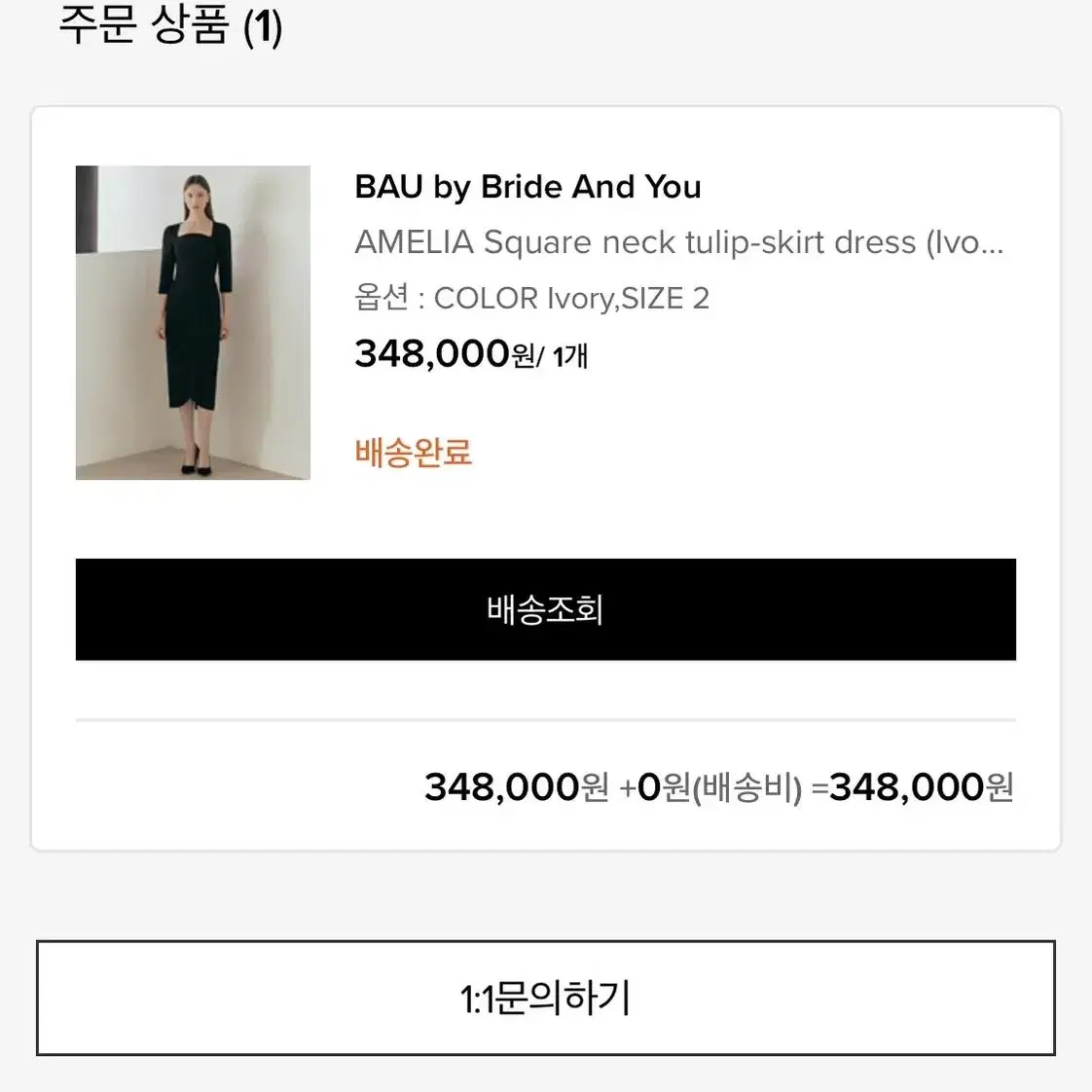 브라이드앤유 화이트 2사이즈, BAU by Bride And You