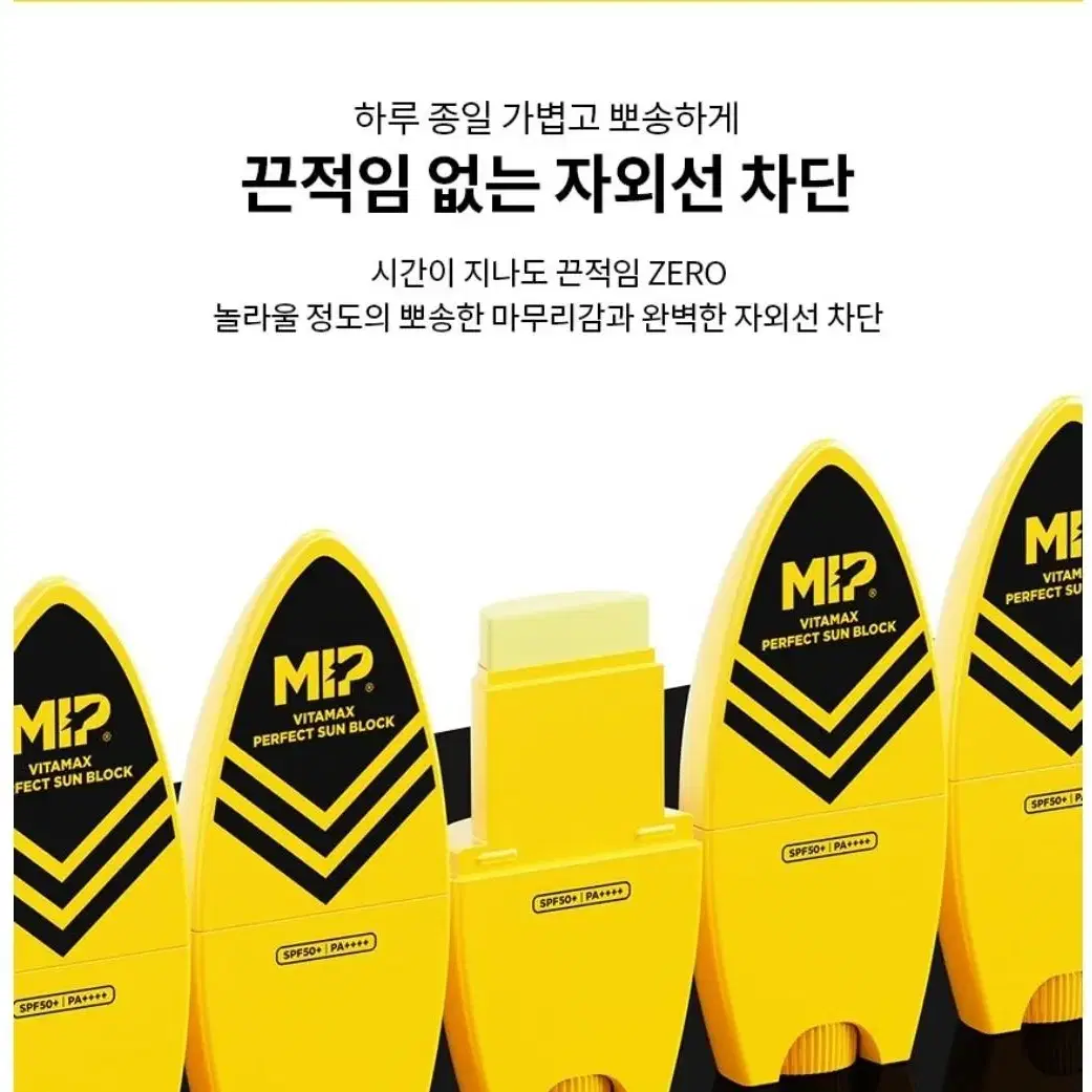 미프 남성용 비타맥스 퍼펙트 선블락 SPF50+ PA++++, 10g,