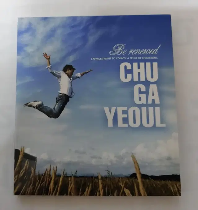 추가열 싸인 cd