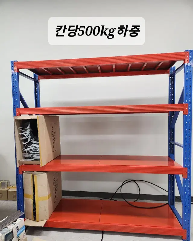 칸단500kg하중 무볼트 중량랙