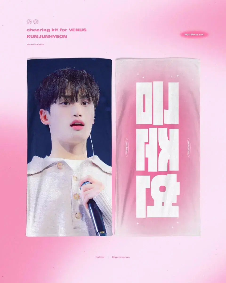 TIOT kum junhyeon slogan wts sells