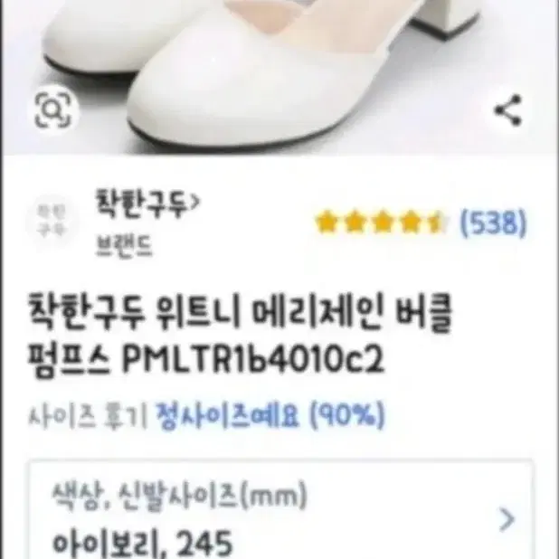 착한구두 위트니 메리제인 버클 펌프스 PMLTR1b4010c2