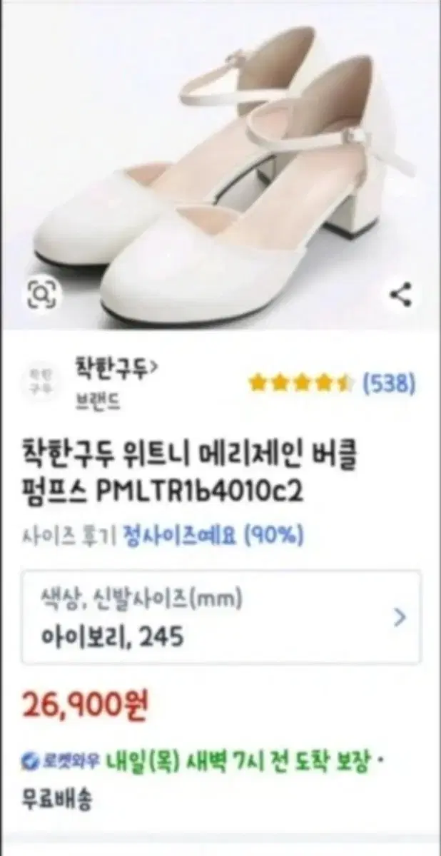 착한구두 위트니 메리제인 버클 펌프스 PMLTR1b4010c2