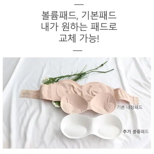 문릿 심리스 웨딩 오프숄더 브라 화이트