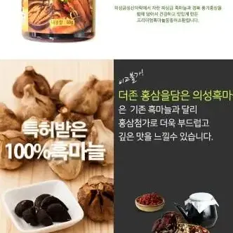 흑마늘환 60g 1통당 2500원