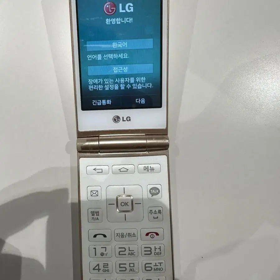 LG 스마트폴더