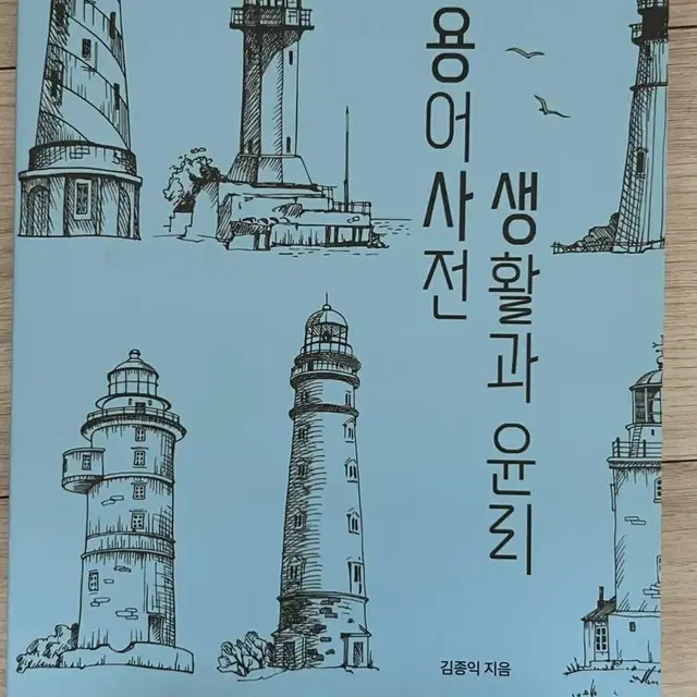 수능대비 고등학교 중학교 문제집 도서 팝니다! 네고가능