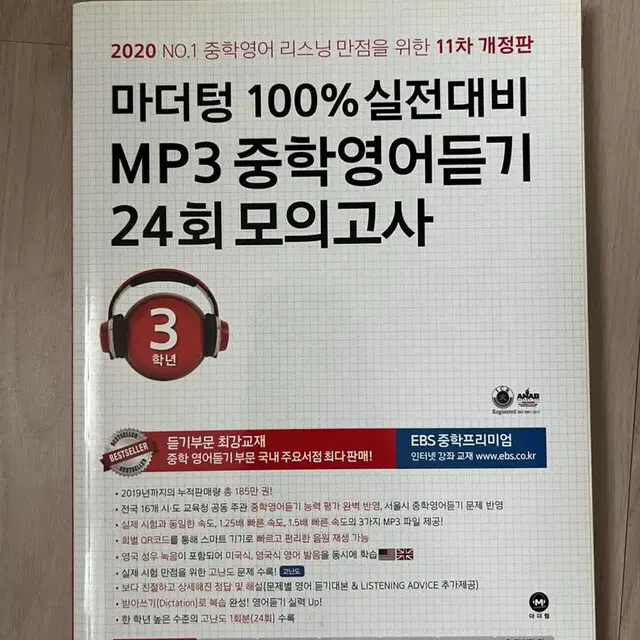 수능대비 고등학교 중학교 문제집 도서 팝니다! 네고가능