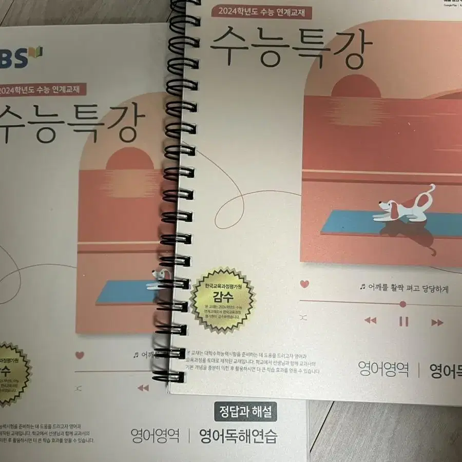 수능대비 고등학교 중학교 문제집 도서 팝니다! 네고가능