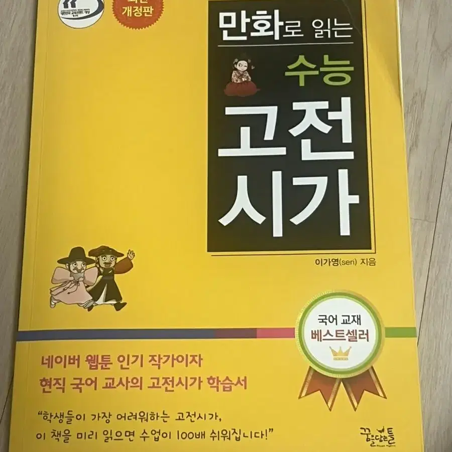 수능대비 고등학교 중학교 문제집 도서 팝니다! 네고가능