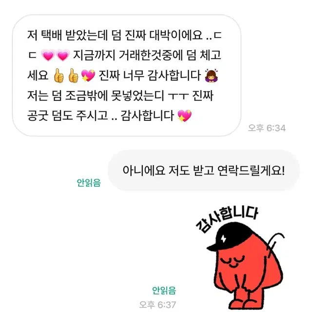 상품 판매 및 나눔 후기 모음