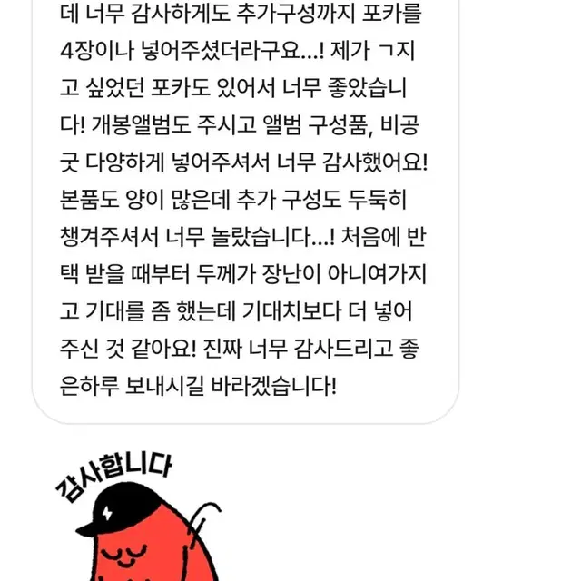 상품 판매 및 나눔 후기 모음