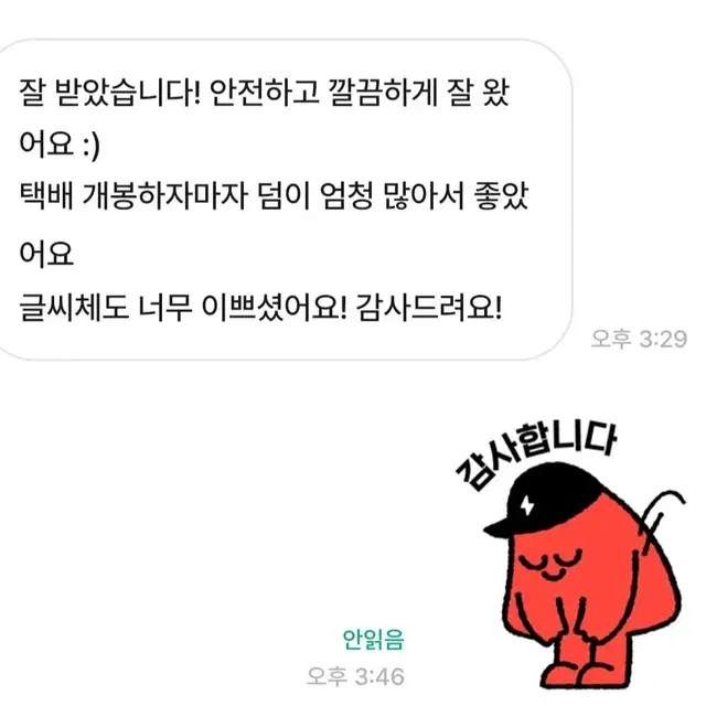 상품 판매 및 나눔 후기 모음