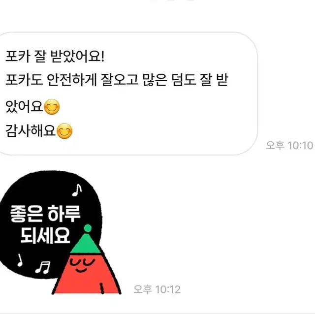 상품 판매 및 나눔 후기 모음