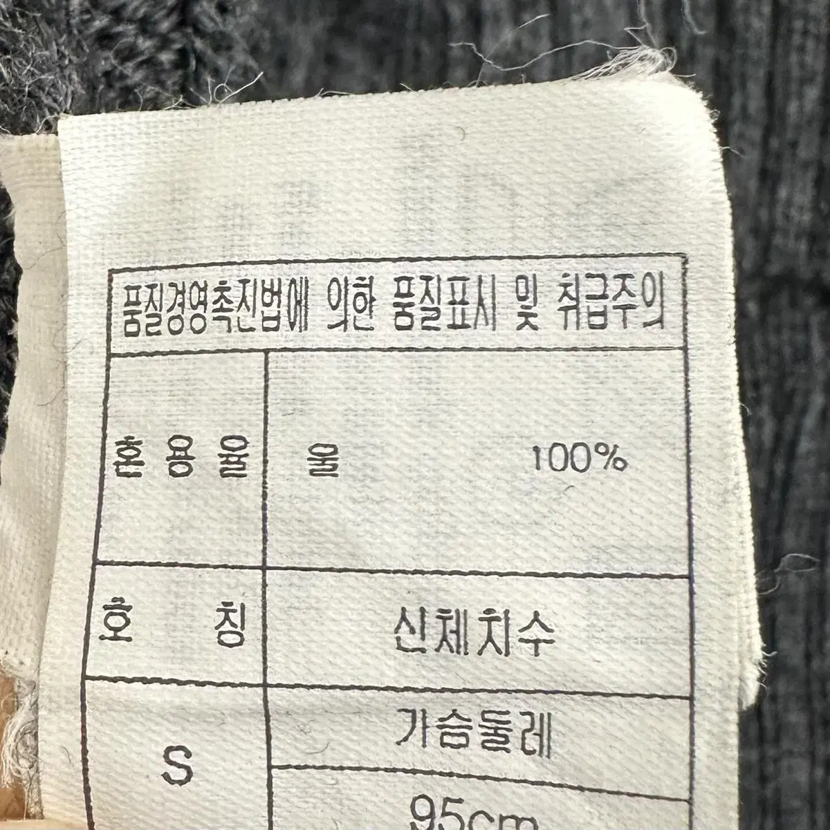 글로버울 그레이 자수 케이블 가디건