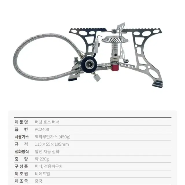 버팔로 캠핑 버닝호스 버너 차박