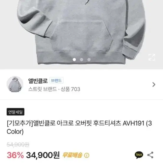 에이블리 앨빈클로 후드티 그린