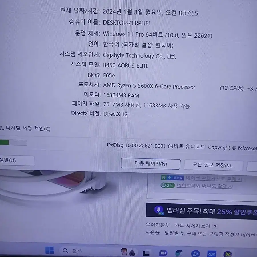 라이젠 5600x 게이밍컴