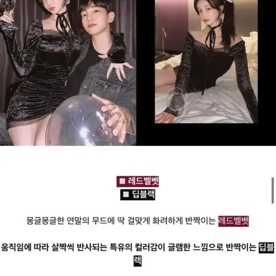 로젤린 글램 벨벳 시스루 파티룩 블랙 드레스 연말룩 호캉스 할로윈 이벤트