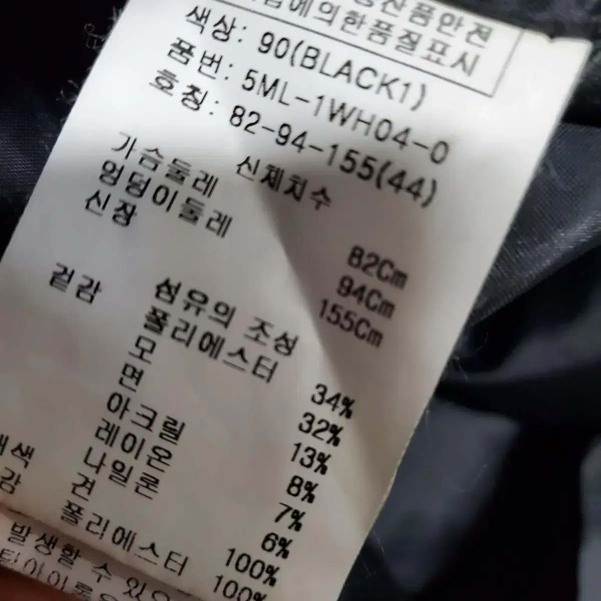 인하 정품 오브제 샤넬맛 트위드 코트  초특가