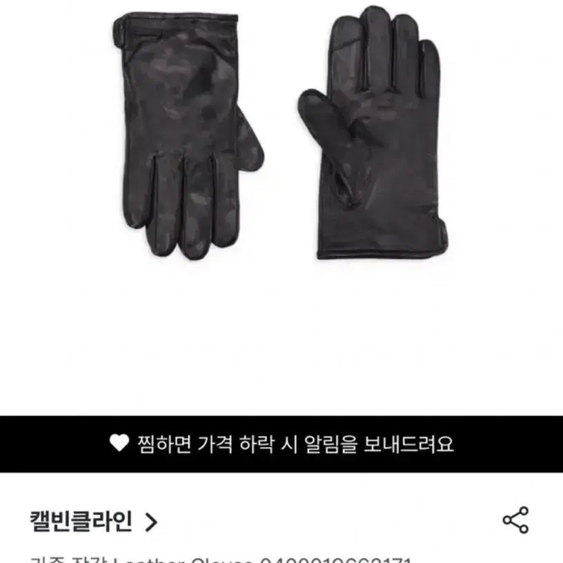 캘빈클라인 가죽장갑