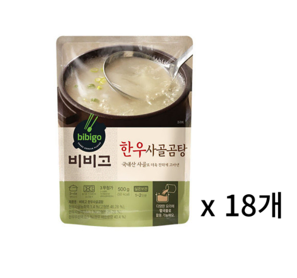 무료배송-비비고 한우사골곰탕 500g 18개