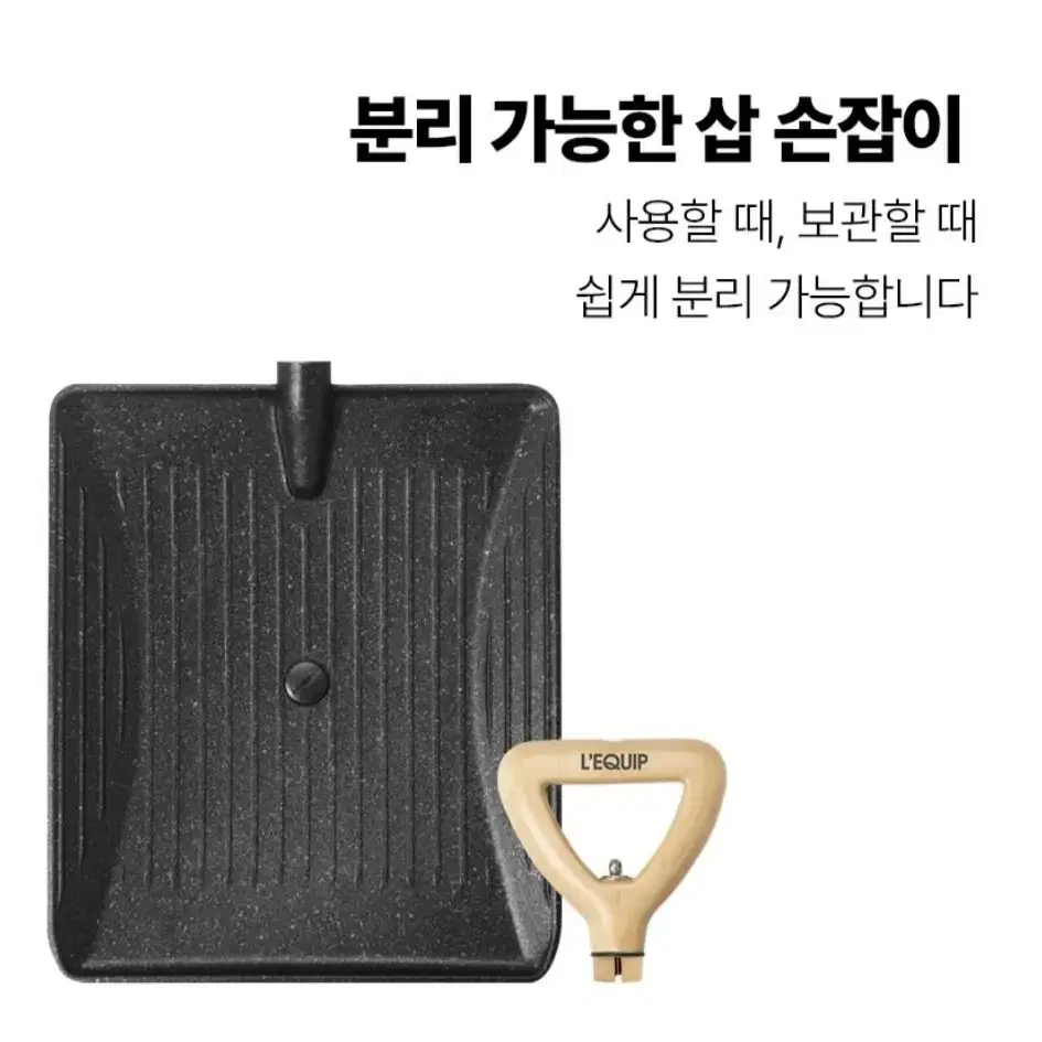 삽그리들 바베큐그릴 고기불판 캠핑