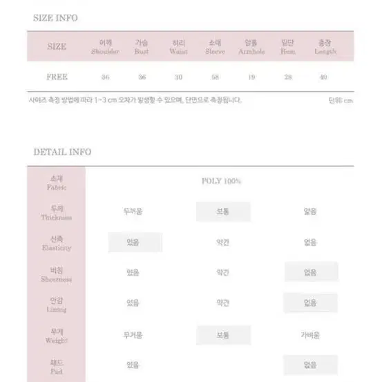 앙고라 크롭니트 핑크