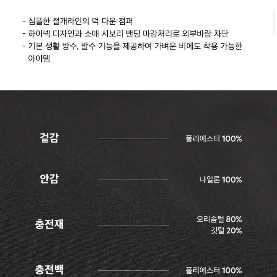 네셔널지오그래픽 이오 숏기장패딩 새상품