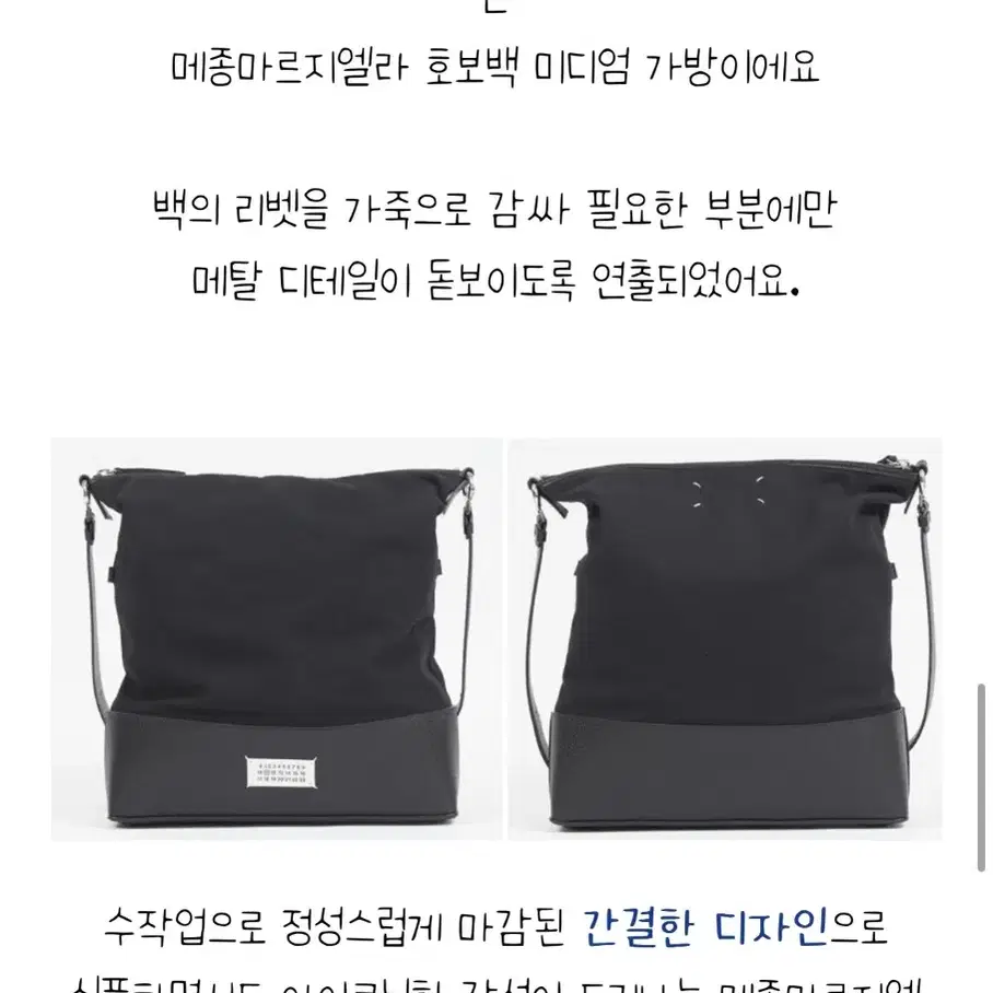 [Masion Margiela]  메종 마르지엘라 5AC 호보백 미디엄