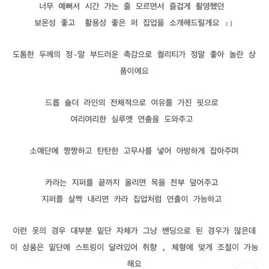 크림치즈마켓 밍크 퍼집업