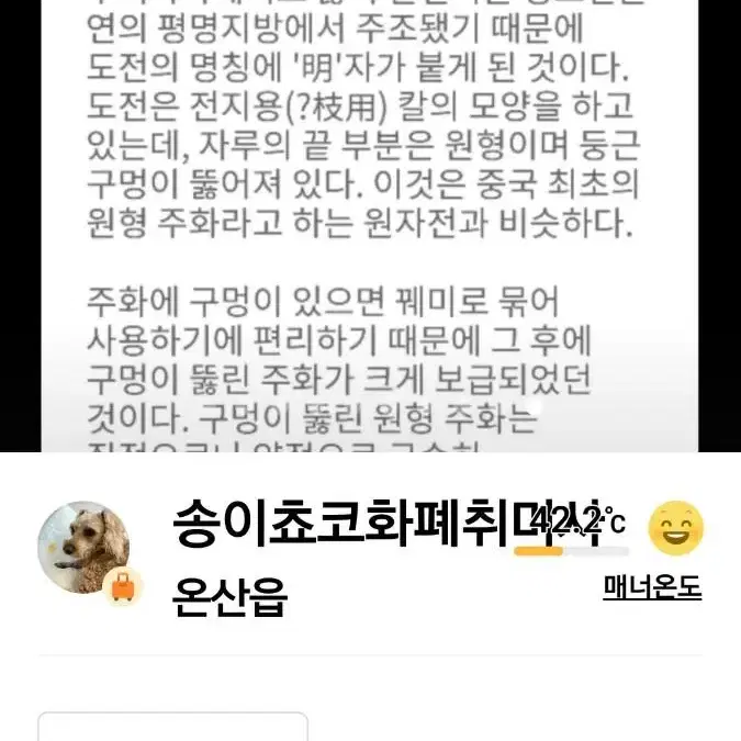 옛날 고전화폐 신왕왕전 포전 &포전 2점 판매합니다