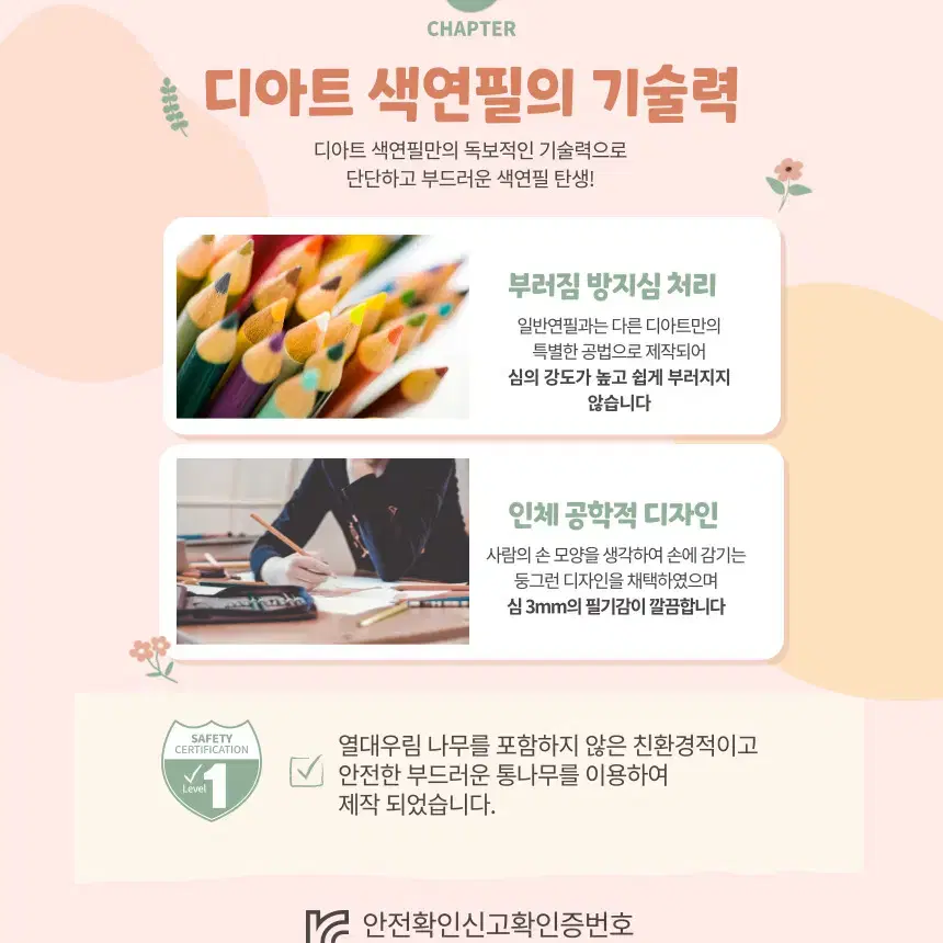 디아트 72색 수채 색연필